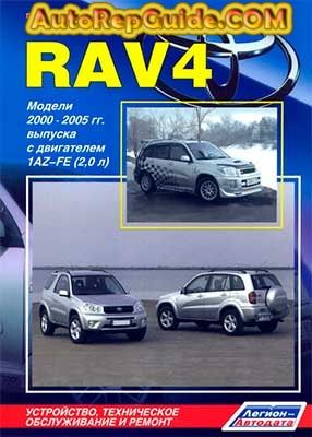 Free Rav4 Repair Manual Download